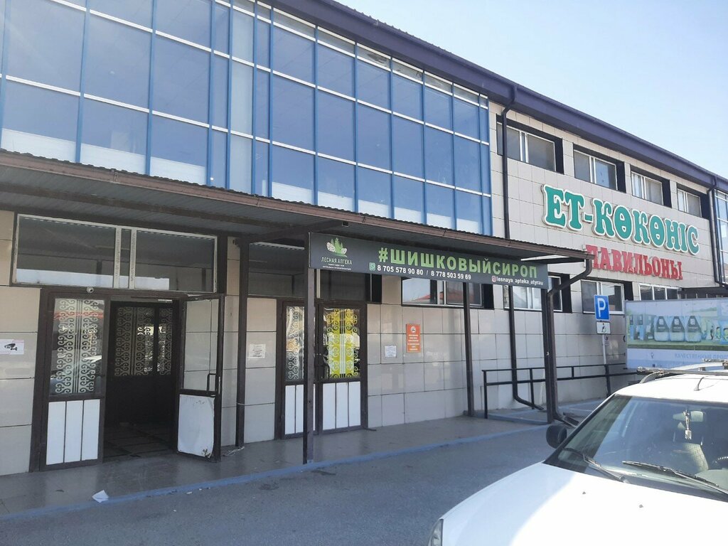 Grocery Groceries, Atyrau, photo