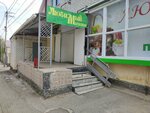 Любимый (Октябрьская ул., 54, Ставрополь), магазин продуктов в Ставрополе