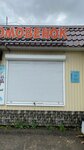 Смешанные товары (Sovetskaya ulitsa, 4), convenience store