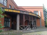 Салонка (ул. Дзержинского, 246Б, посёлок Дружный), кафе в Калининградской области