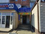 Qaryndash (Mukhtar Äwezov street, 36), papelería