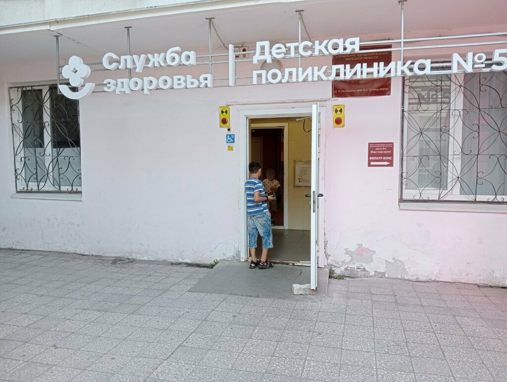 عيادة أطفال Gorodskaya detskaya poliklinika № 5 Filial ، ليبيتسك، صورة