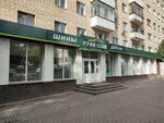 Tyre Club (ул. 7 Ноября, 11), шины и диски в Орле