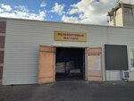 Мелкооптовый магазин (Cheboksary, Solyanoye Drive, 1) ، تجارة المواد الغذائية بالجملة