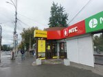 Stoloto (Malysheva Street, 123), lottery