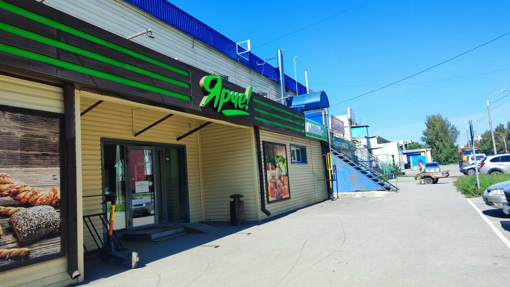 Supermarket Ярче!, Barnaul, photo