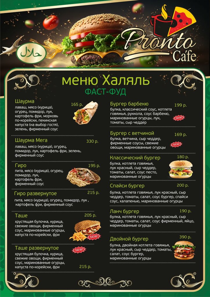 cafe's Pronto in specifics, ulitsa Lenina, 33 - Yandex Maps