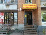 Garant (Stavropolskaya ulitsa, 135), accountants