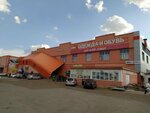 Дом одежды и обуви (Ufimskoye Shosse Street, 34), zapatería