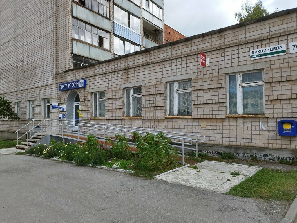 Почтовое отделение Отделение почтовой связи № 426034, Ижевск, фото