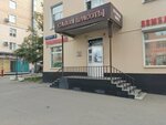 Онлайн-школа Эрика Индикова (Bolshaya Gruzinskaya Street, 60с1) ، تدريب ماجستير لمعاهد التجميل