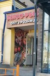 Мясо и рыба (ул. Кирова, 92), магазин мяса, колбас в Усть‑Куте