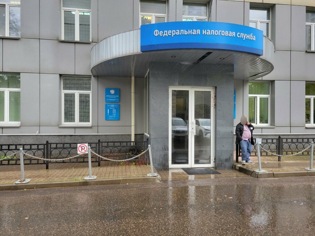 Tax auditing Mezhrayonnaya Ifns Rossii po krupneyshim nalogoplatelshchikam po Moskovskoy oblasti № 1, Moscow, photo