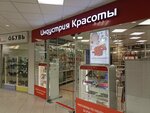 Индустрия Красоты (просп. Ветеранов, 101), магазин парфюмерии и косметики в Санкт‑Петербурге