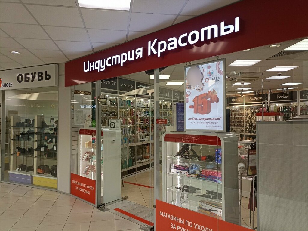 Магазин парфюмерии и косметики Индустрия Красоты, Санкт‑Петербург, фото