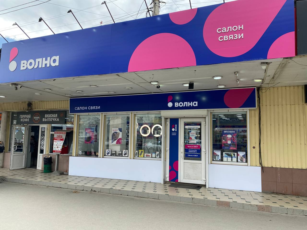 Volna mobile, mobile operator, Russia, Simferopol, ulitsa Gagarina, 4А - Yandex 