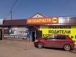 Автозапчасти (ул. Ленина, 76А, Ряжск), магазин автозапчастей и автотоваров в Ряжске