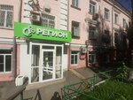 Регион (Znamyonschikova Street, 16), appraisal company
