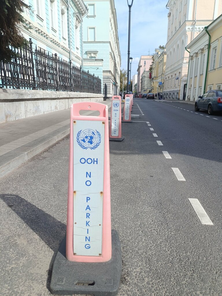 International organization Predstavitelstvo Upravleniya verkhovnogo komissara Oon po delam bezhentsev, Moscow, photo