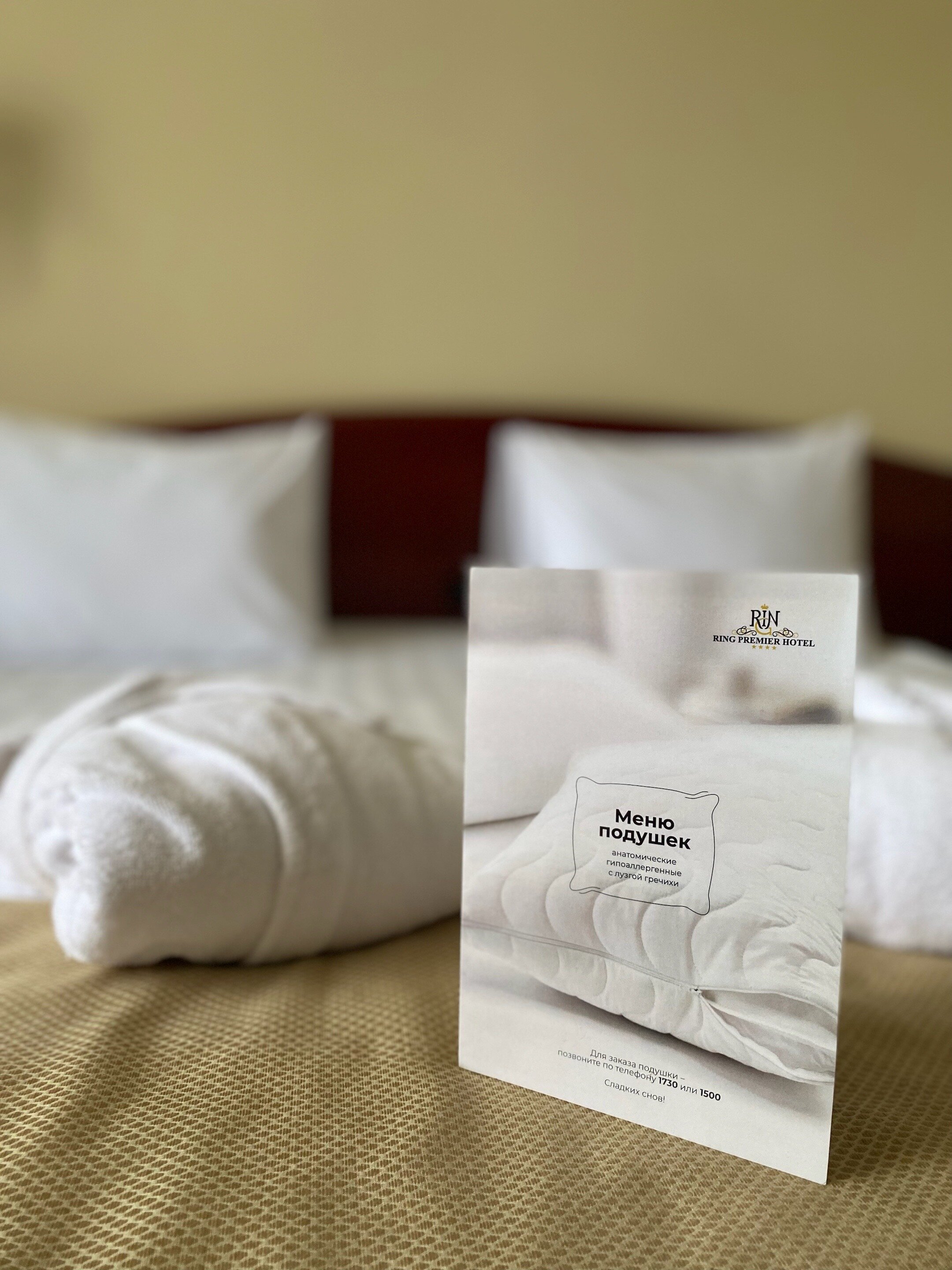 Фото Ринг Премьер Отель