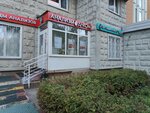 DNKOM (Dmitriya Donskogo Boulevard, 8), medical laboratory