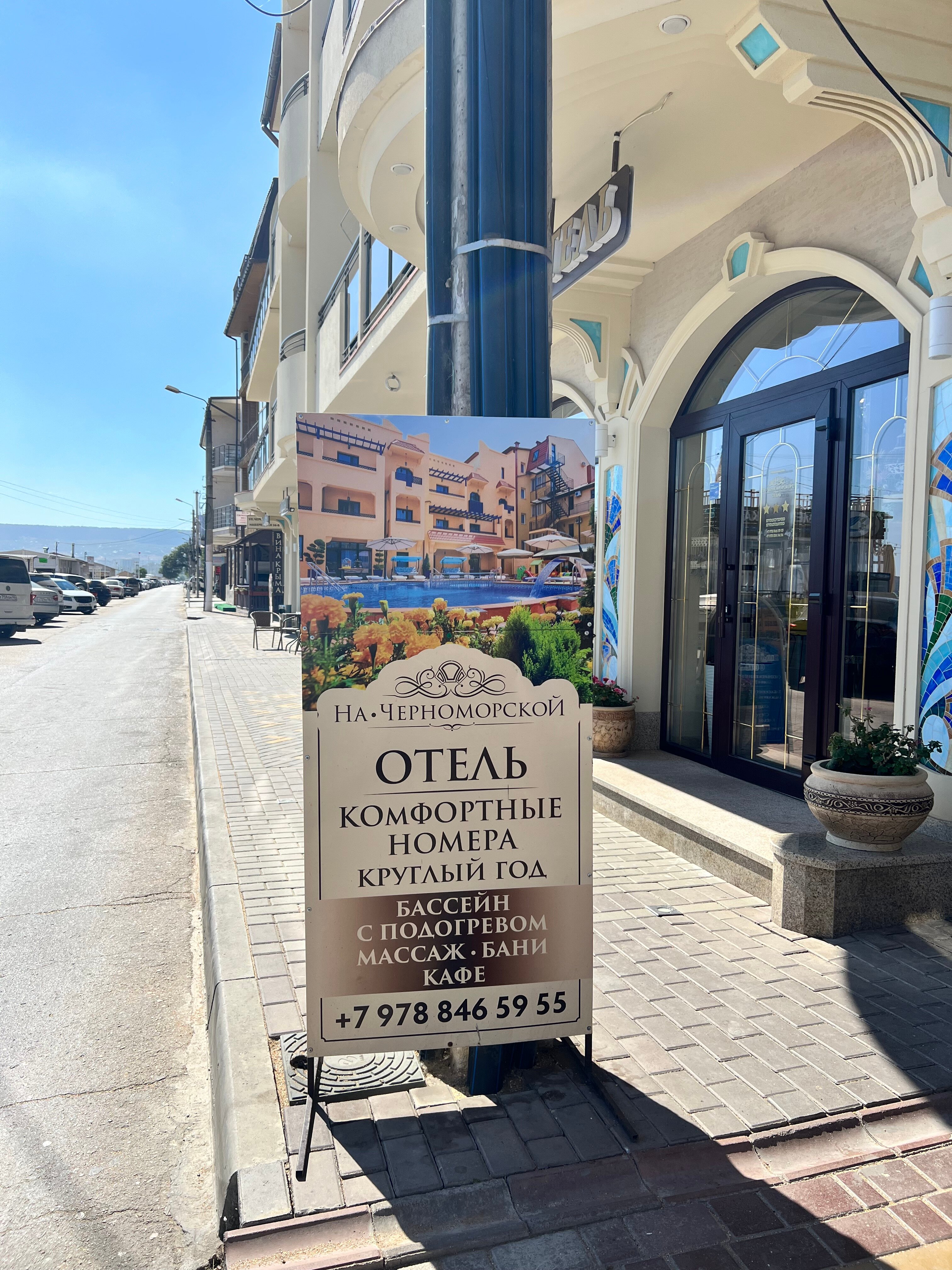 Фото На Черноморской