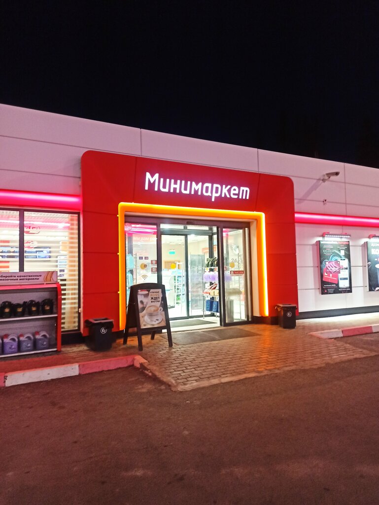 Gas station Lukoil, Gornozavodsk, photo