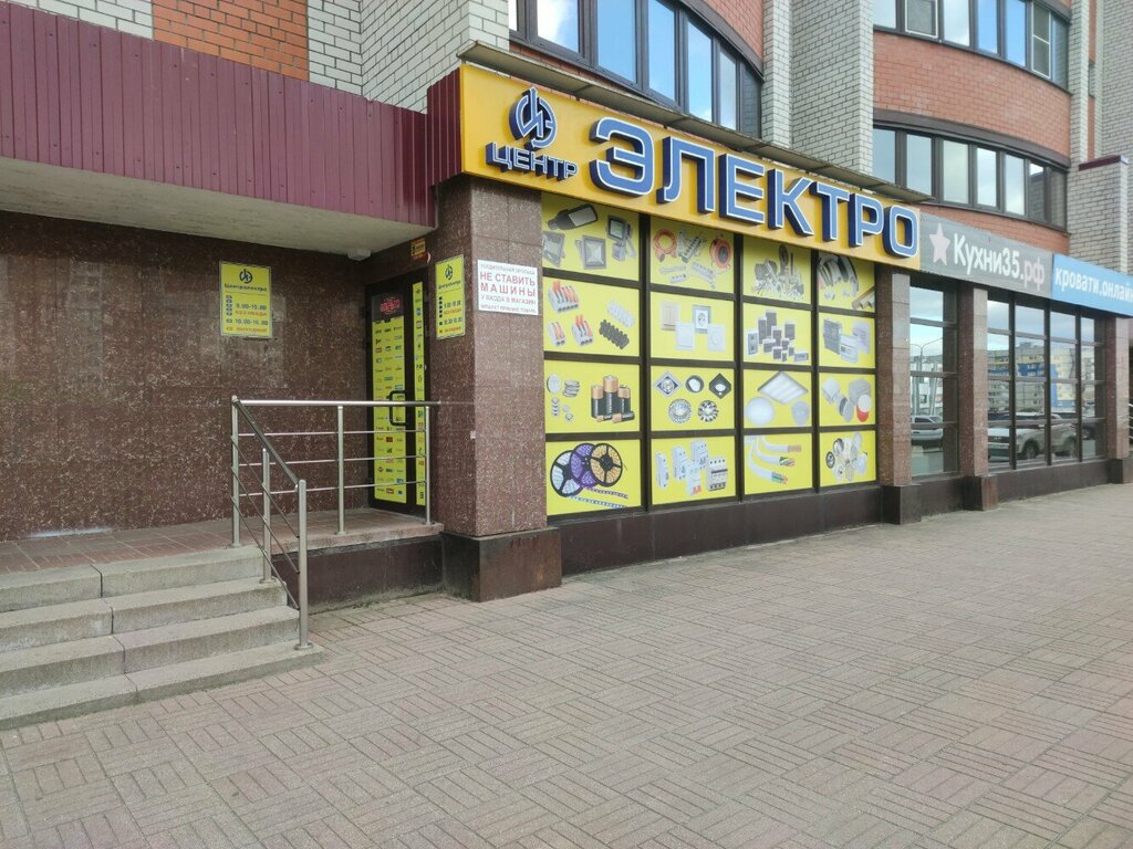 Electronic goods store Centrelectro, Cherepovets, photo