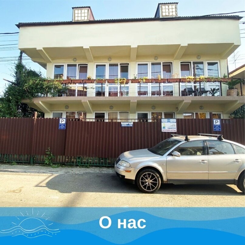 Фото Диковинка Сочи