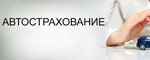 Центр автострахования (просп. Маршала Жукова, 39, корп. 1, Москва), страховой брокер в Москве