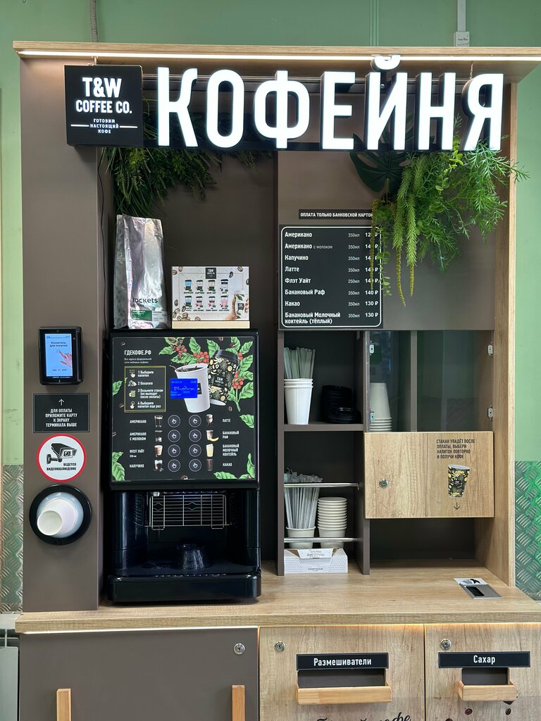 Coffee to go Take&Wake Coffee Co, Tarusa, photo