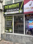 Phone Repair (Englesa Street, 47), phone repair