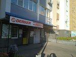 Karcher (Rodionova Street, 195к2), car wash equipment