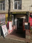 Sototff (ulitsa Rustaveli, 14), phone repair