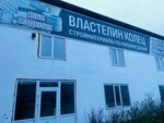 Властелин колец (Vologda Region, Velikiy Ustyug, istoricheskiy rayon Gora), precast concrete