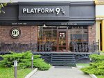 Platform 9 3/4 (Imama Shamilya Avenue, 37), coffee shop