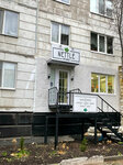 Nettle Studio (ulitsa Chkalova, 52), salón de belleza