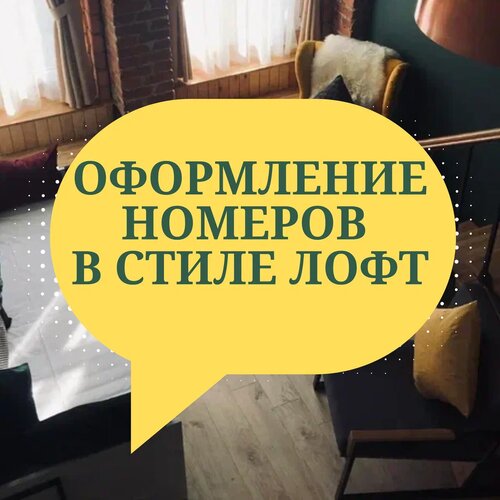 Гостиница Soul Kitchen во Владивостоке