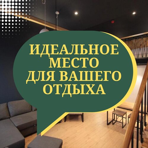 Гостиница Soul Kitchen во Владивостоке