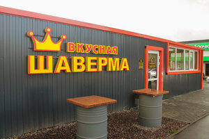 Королевская шаверма (Leningrad Region, Volosovo, Lesnaya ulitsa), cafetería