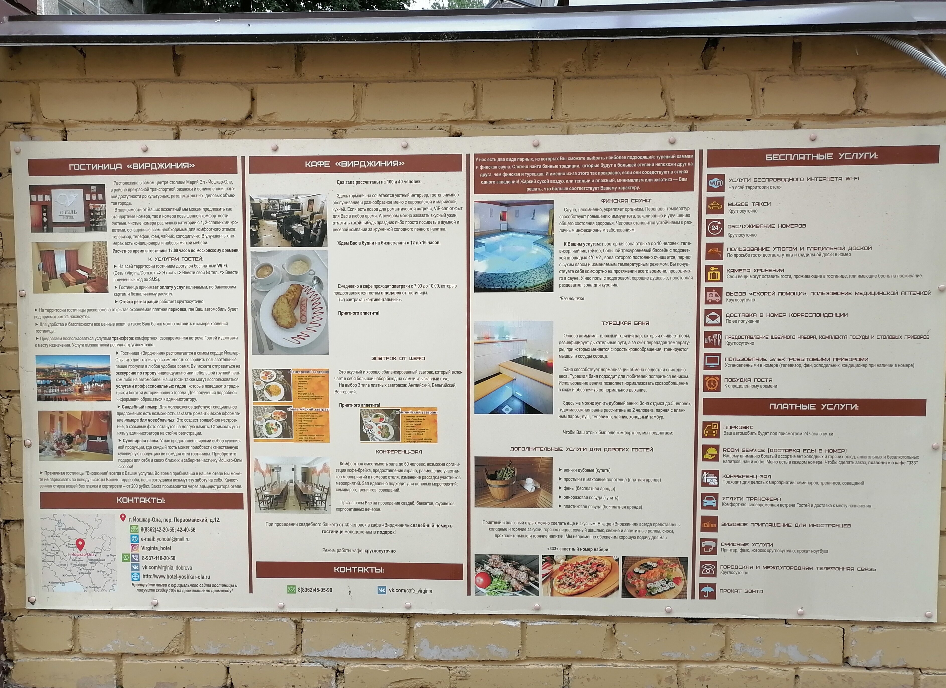 Фото Вирджиния