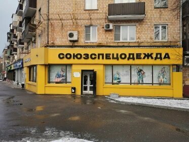 Panorama: Soyuzspetsodezhda, uniforms, overalls, Russia, Moscow, Yaroslavskoye H