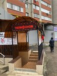 Atl service (Novosyolov Street, 40А), phone repair