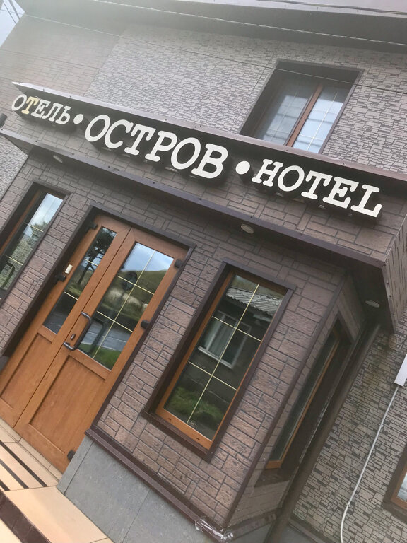 Фото Остров