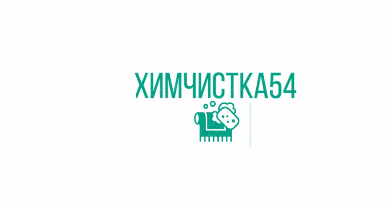 Химчистка54