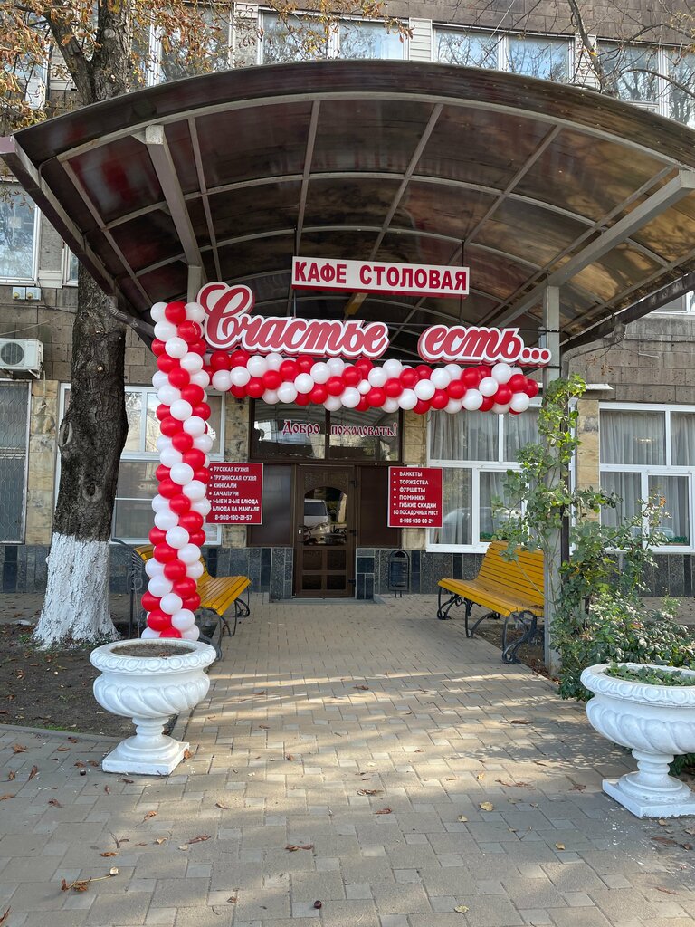 Колхида ул энгельса 347н батайск фото Panorama: Счастье есть, canteen, Bataysk, ulitsa Engelsa, 347 - Yandex Maps