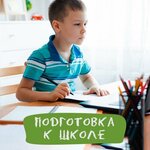Neshkola (Severnaya ulitsa, 82А), centro de desarrollo infantil