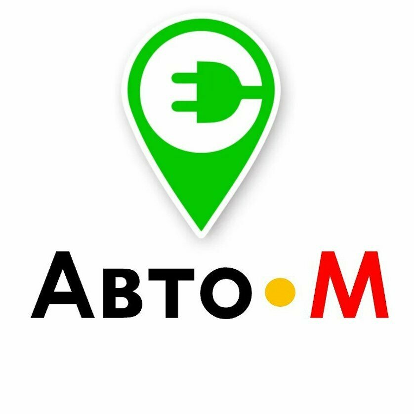 Авто-М