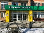 Ермак (ulitsa Tolstogo, 3), hostal