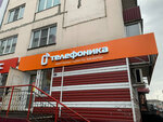 Telefonika (Pushkina Street, 25), mobile phone store